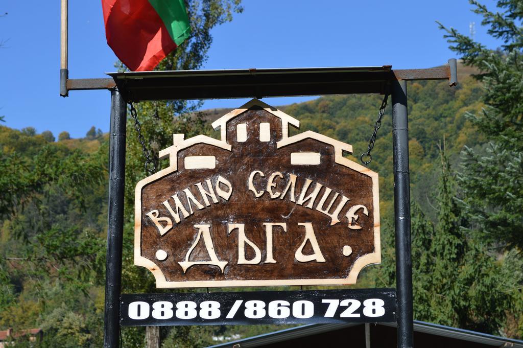 Къща За Гости Дъга Cherni Osum Exterior foto
